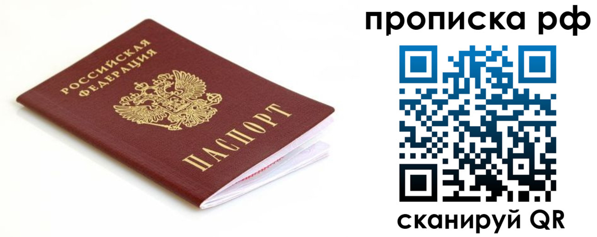 регистрация для дет. сада в Фокино