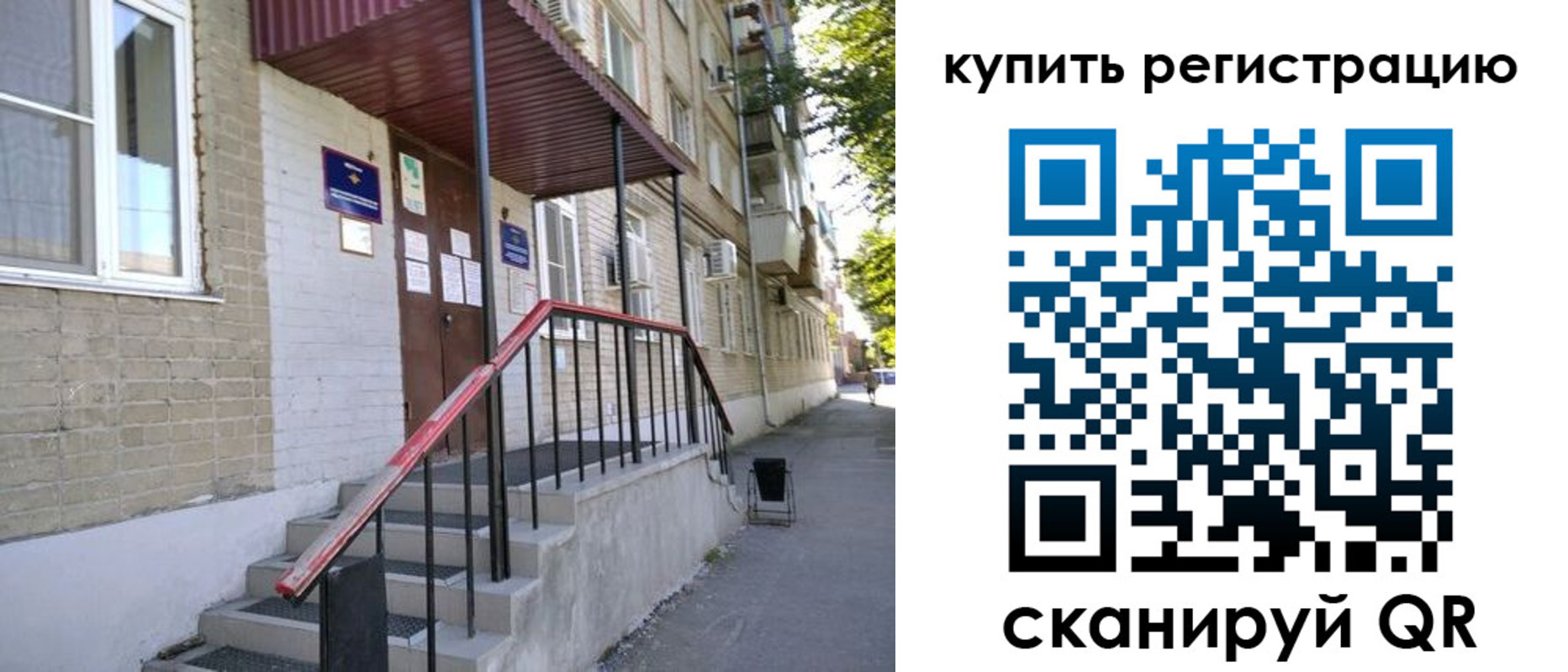 где прописаться в Фокино